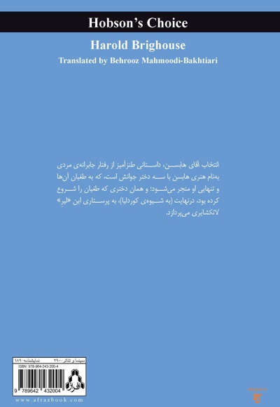 انتخاب آقای هابسن